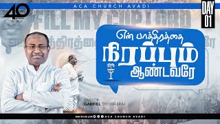 FIILL MY CUP LORD  Day  01 40 Days Fasting Prayer 2023  Ps Gabriel Thomasraj [upl. by Ilojne]