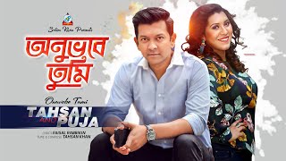 Onuvobe Tumi  Tahsan  Puja  অনুভবে তুমি  তাহসান  পূজা  Music Video [upl. by Anirrak821]