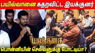 Yaathisai Movie Director Reply to Press Q amp A  Yaathisai Movie Press Meet  Bayilvan Ranganathan [upl. by Ferren12]