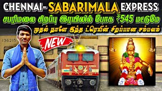 🔥NEW SABARIMALA EXPRESS TRAVEL VLOGCHENNAI to சபரிமலை Special Fare TrainNaveen Kumar sabarimala [upl. by Mcdade]