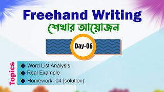 Freehand Writing  Day06  Basic to Advanced🔸 সবার জন্য উপযোগী [upl. by Aihsitan]