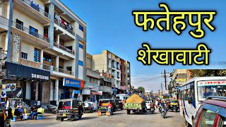 FATEHPUR SHEKHAWATI Rajasthan फतेहपुर शेखावाटी राजस्थान Fatehpur City [upl. by Vanna917]