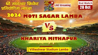 Shri Guru Jambheshwar Cricket Tournament 2024  MOTI SAGAR LAMBA vs KHARIYA MITHAPUR [upl. by Yeffej591]