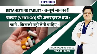 Betahistine  Uses in Hindi Chakkar Ki Dawa Betahistine Kis Kaam aati Hai DrDivaanshu Gupta [upl. by Braeunig494]