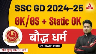 SSC GD 2025  SSC GD GK GS Static GK Classes By Pawan Moral  बौद्ध धर्म [upl. by Ranjiv440]