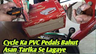 Cycle Ka PVC Pedals Bahut Asan Tarika Se Fitting kre  how to pvc pedals fitting [upl. by Gerhan36]