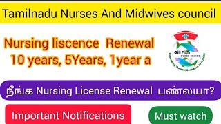 Tamilnadu Nursing liscence Renewal 10 years 5Years1year aநீங்க Nursing License Renewal பண்லயா [upl. by Noizneb]