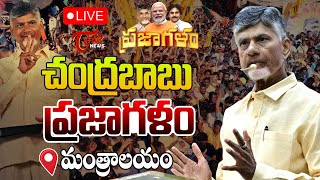 LIVE  మంత్రాలయం ప్రజాగళం  Chandrababu Praja Galam Public Meeting At Mantralayam  TOne News [upl. by Leavelle]