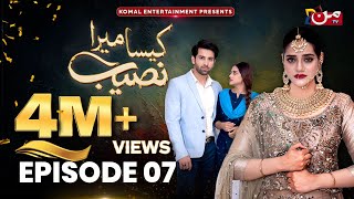 Kaisa Mera Naseeb  Episode 07  𝐄𝐍𝐆 𝐒𝐔𝐁   Namrah Shahid  Yasir Alam  MUN TV Pakistan [upl. by Bergerac]