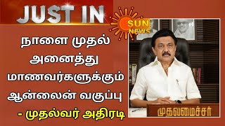 🔴Breakingtn School College Closed Official News Tamilnadu Today Newslive [upl. by Neils]