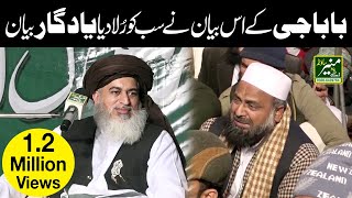 Allama Khadim Hussain Rizvi Most Emotional Bayan Everyone Crying  New Bayan 2020 [upl. by Hplodur]