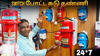 இவ்வளவு கம்மி விலைக்கு தரீங்க  Instant Water Heater Tamil [upl. by Campball358]