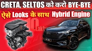 Haval H6 Hybrid India Launch Soon  CretaSeltosElevate को देगी सीधी टक्कर havalh6 kylaq be6e [upl. by Elem]