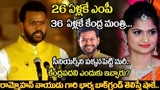 TDP MP Kinjarapu Rammohan Naidu Biography Real Life Story  Cabinet Minister  chandrababu naidu [upl. by Karol]