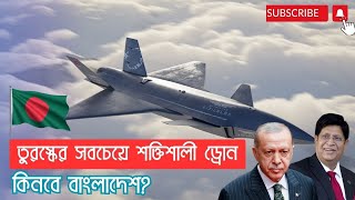 Bangladesh to Buy Turkish Most Powerful Drone  Bangladesh Defense 2024  Bangladesh Army 2024 [upl. by Paradies]