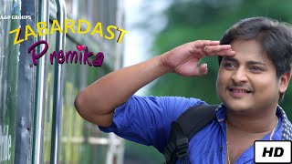 Zabardast Premika Odia Movie  Full Movie HD  Babushan  Jhillik Bhattacharjee [upl. by Vinny935]