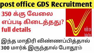 post office GDS Recruitment 2025 government job vacancy [upl. by Hammel]