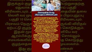 பிரசவத்தின் போது கருப்பை வாய் விரிவடைதல்  cervix opening in pregnancy  normaldelivery  cervix [upl. by Ingold]