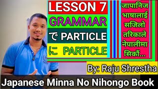 Japanese Minna No Nihongo Book Lesson 7 Complete Grammar In Easy Way By Raju Shrestha [upl. by Eilyk]