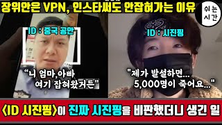 중국반응 한국 유튜브영상 커뮤니티 게시판을 어지럽히는데 어째서 멀쩡한걸까  한국에서 굳이 애국하려는 중국 [upl. by Marleen]