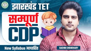 JHARKHAND TET 2024 सम्पूर्ण CDP by Sachin Academy live 8pm [upl. by Aniakudo]