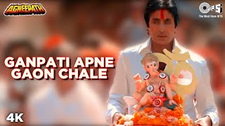 Deva Shree Ganesha Full Song Lyrics  Hrithik Roshan  AjayAtul  Agneepath [upl. by Narf]