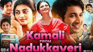 Kamali from Nadukkaveri Full Movie in Hindi  Anandhi  Imman Annachi  Rohit Saraf  Review amp Facts [upl. by Papke978]