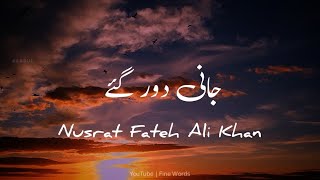 Inj Vichre Mur Nahi Aaye By Ustad Nusrat Fateh Ali Khan  NFAK Slowed Ghazal [upl. by Berthold]