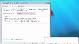 ファイル名を指定して実行を起動する 「Windows7高速化解説」 [upl. by Glaab]