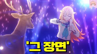 요즘 난리난 초슈퍼병맛 개꿀잼 사슴 애니메이션ㅋㅋㅋㅋㅋㅋ 퀄리티 미침 [upl. by Wyatt]