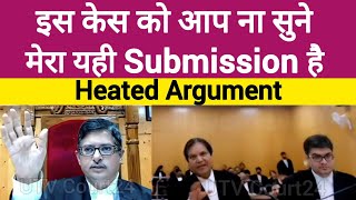 Heated Argument  इस Case को आप ना सुने मेरा यही Submission है  law [upl. by Cogan]