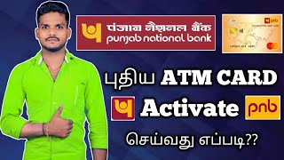 How to punjab national bank ATM card Activation Tamilpunjab national bank ATM card pin generation [upl. by Cartwell891]