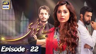 Bay Khudi Episode  22  20th April 2017  ARY Digital Drama [upl. by Notsrik]