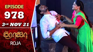 ROJA Serial  Episode 978  3rd Nov 2021  Priyanka  Sibbu Suryan  Saregama TV Shows Tamil [upl. by Schlenger581]