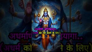 Kalki theme Adharmani Hindi lyrics and meaning kalki2898ad kalki krishna [upl. by Lerud581]