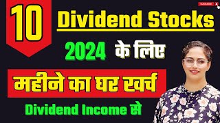 How To Earn High Dividends  Dividend Stocks For 2024  Best Dividend Stocks  Diversify Knowledge [upl. by Myers]