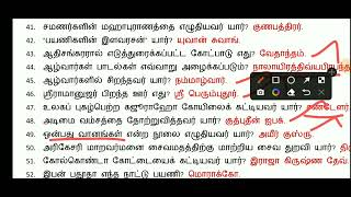 Madras High Court Exam 🔥 History important Questions 🔥 TNPSC TNUSRB MHC TET forest SI EXAM 🎯💪 [upl. by Buffo281]