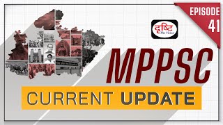 MPPSC Current Update  Madhya Pradesh Current Affairs  MPPCS Prelims 2023  Drishti PCS [upl. by Aronow]