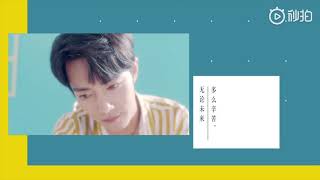 XNINE Xiao Zhan X玖少年团 肖战  quot满足quot Satisfied MV [upl. by Perron]