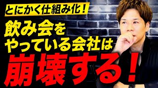 【組織運営のプロ】業界異例の3年11ヶ月で上場を果たした株式会社識学の安藤社長と財務のプロが組織について語ります【コラボ】 [upl. by Nylrebmik276]