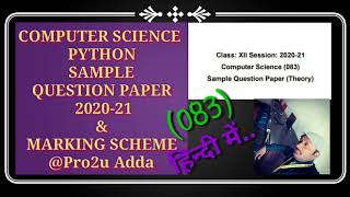 Marking scheme of cbse class 12 202021 Python Computer Science python marking scheme 202021 [upl. by Hutchins]