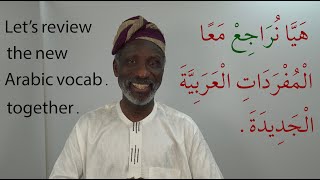 Learning Arabic Vocabulary with Dr Imran Alawiye Lesson 22 اِتَّصِلْ بِي بَعْدَ رُجُوعك إِلَى [upl. by Shevlo]