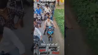 Chalo Don police tumhara intezar kar rahi haipatel gangshortvideo [upl. by Aseretairam852]