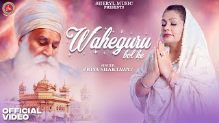 Waheguru Bol Ke Official Video Priya Shaktawat  Gurupurab Special Shabad 2024 [upl. by Sardella769]