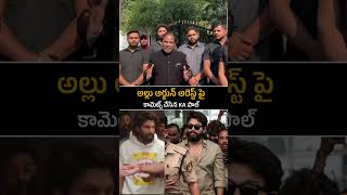 KA Paul Shocking Commets On Allu Arjun Arrest  ChikkadPally  Pushpa 2  Always Cinema [upl. by Zerdna902]