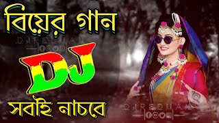 বিয়ের গান বিয়ের Dj Song Bihar dj gan গায় হলুদের গান বিয়ে বাড়ির সেরা ডিজে [upl. by Sucam844]