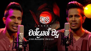 Chandrayan Pidu quotචන්ද්‍රයන් පිදූquot  Live acoustic version   DADDY [upl. by Ialokin]