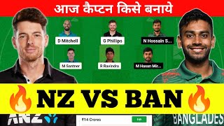 NZ VS BAN DREAM11 TEAM  NZ VS BAN DREAM11 PREDICTION  NZ VS BAN DREAM11 1ST T20I TODAY MATCH TEAM [upl. by Htabmas]