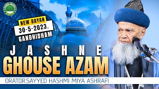 Jashne Gause Aazam  Sayed Hashmi Miyan Ashrafi  3052023 GandhighamKharirohar [upl. by Thain712]