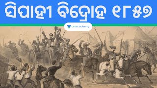 Revolt of 1857  Sepoy Mutiny of 1857  OPSC  Bibhuti Bhusan Swain [upl. by Assilim]